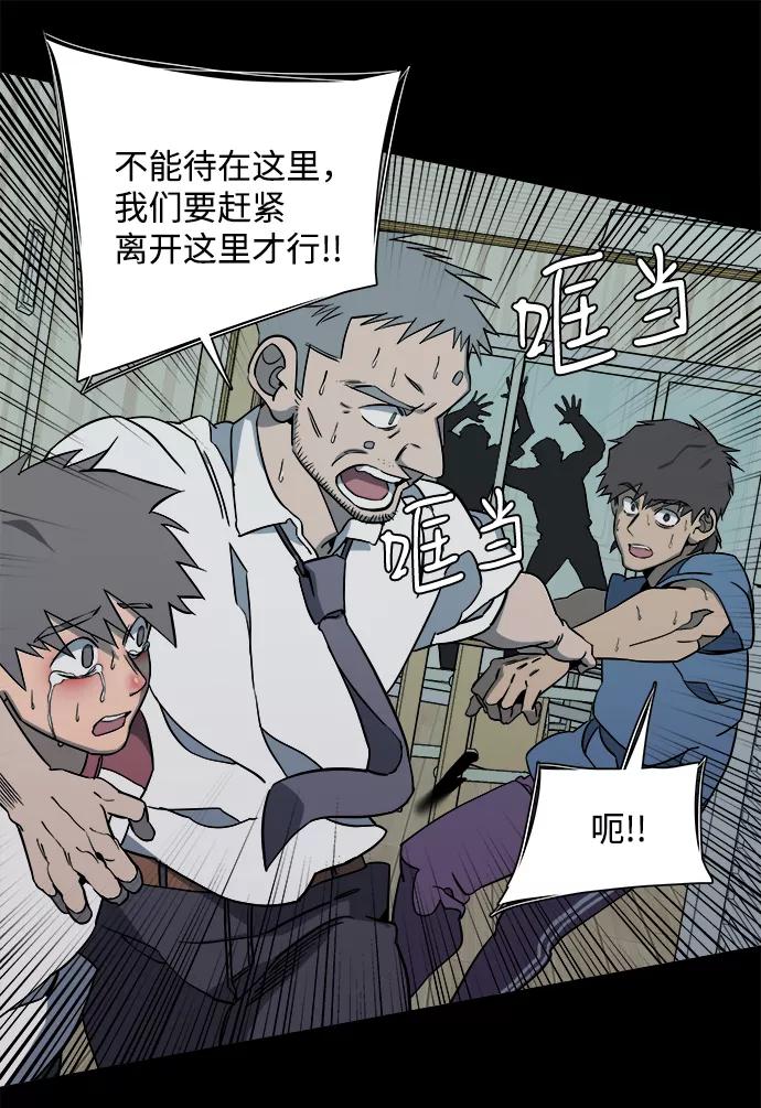 《平行都市》第十一章（1）_伤口 第39页