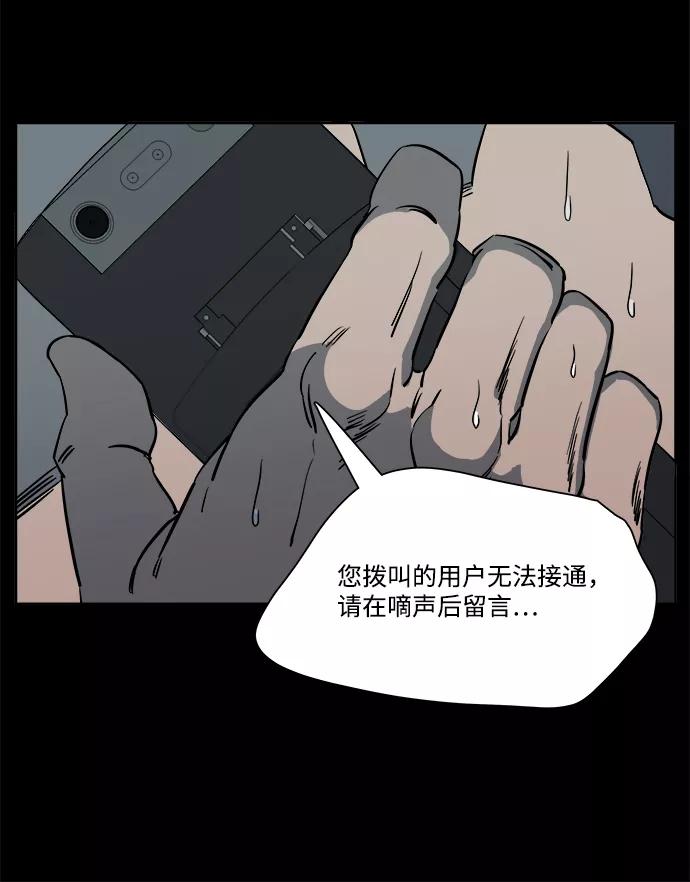 《平行都市》第十一章（1）_伤口 第30页