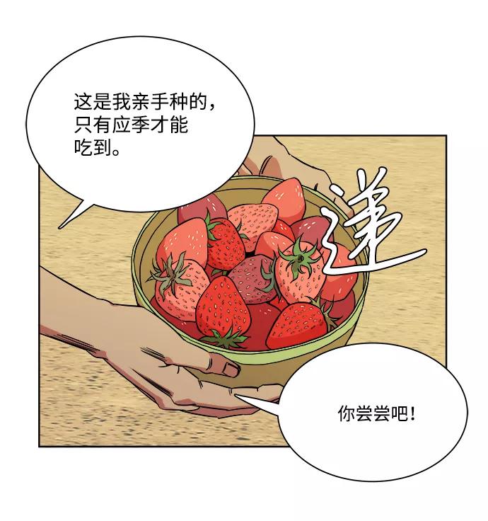 《平行都市》第十一章（1）_伤口 第3页