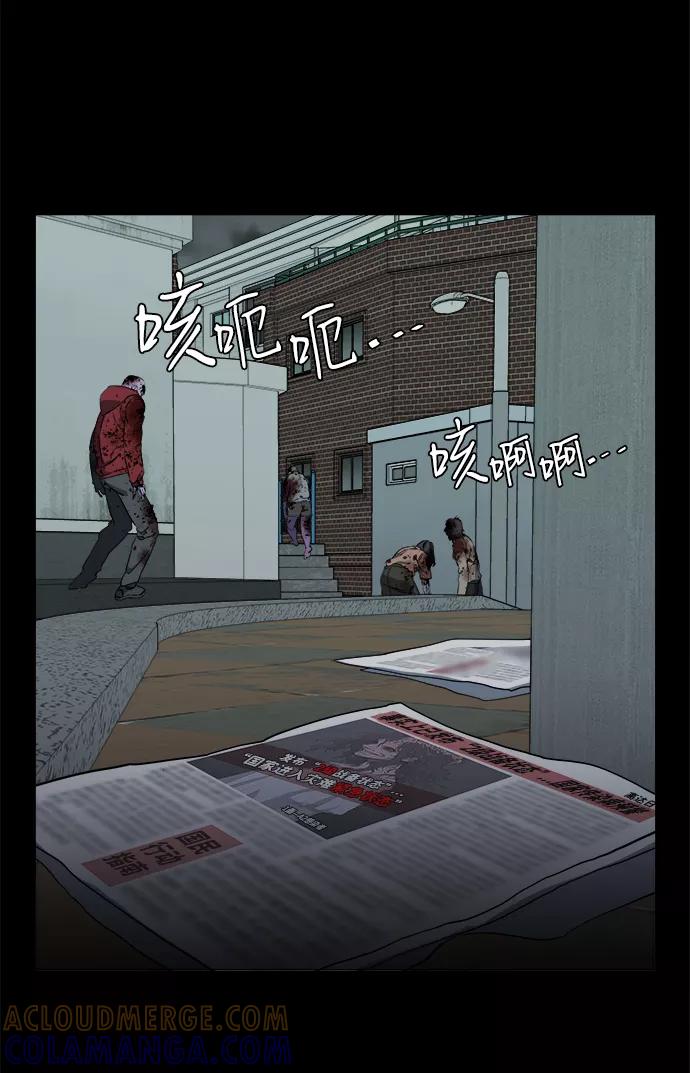 《平行都市》第十一章（1）_伤口 第25页