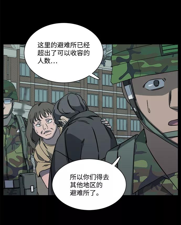 《平行都市》第十一章（1）_伤口 第56页