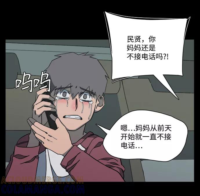 《平行都市》第十一章（1）_伤口 第46页