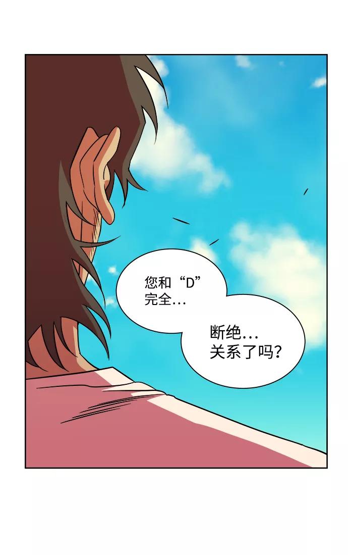 《平行都市》第十一章（1）_伤口 第20页