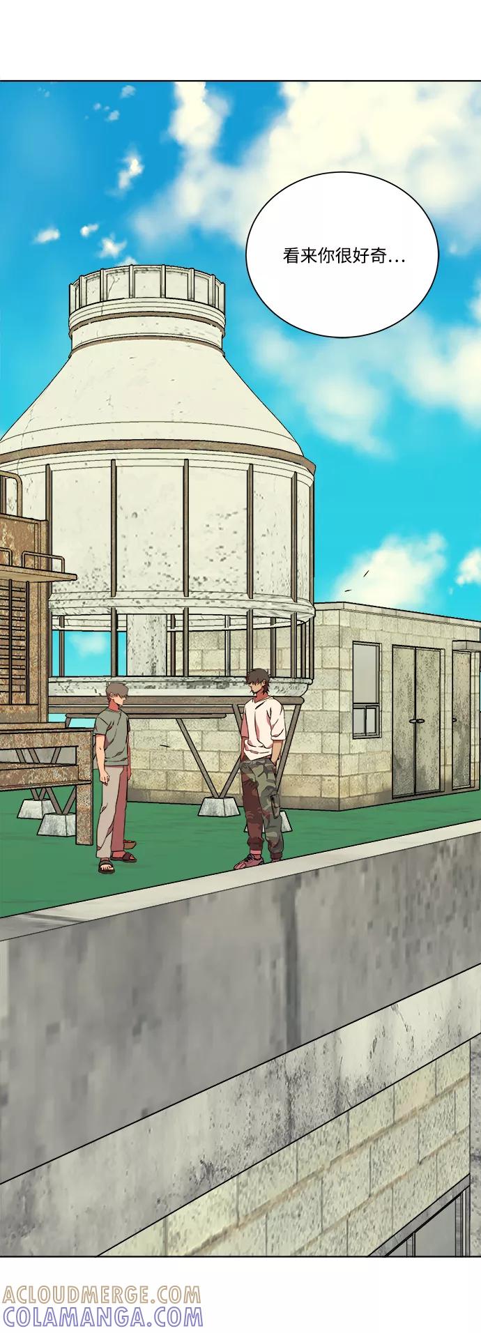 《平行都市》第十一章（1）_伤口 第22页