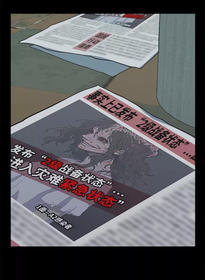 《平行都市》第十一章（1）_伤口 第26页