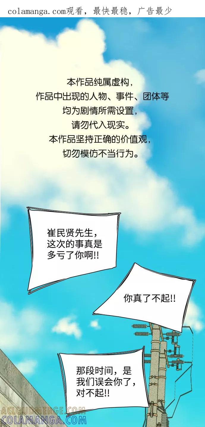 《平行都市》第十一章（1）_伤口 第1页
