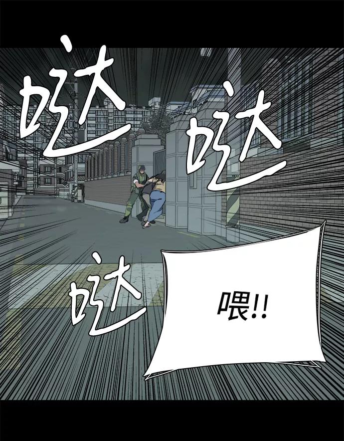 《平行都市》第十一章（1）_伤口 第54页
