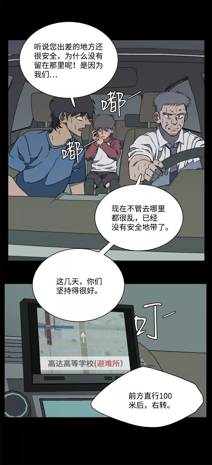 《平行都市》第十一章（1）_伤口 第45页