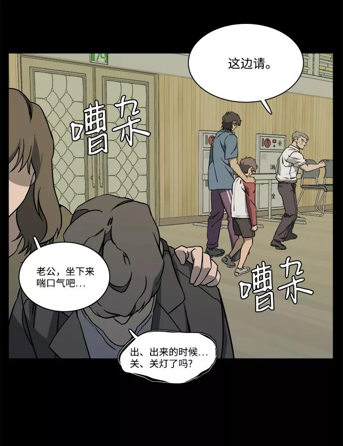 《平行都市》第十一章（1）_伤口 第71页