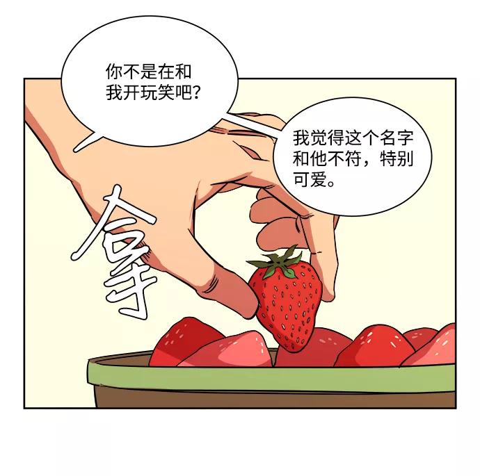 《平行都市》第十一章（1）_伤口 第15页