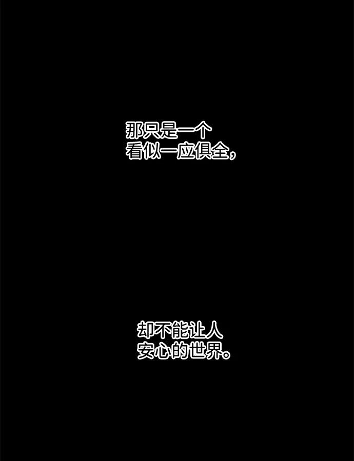 《平行都市》第十一章（1）_伤口 第65页