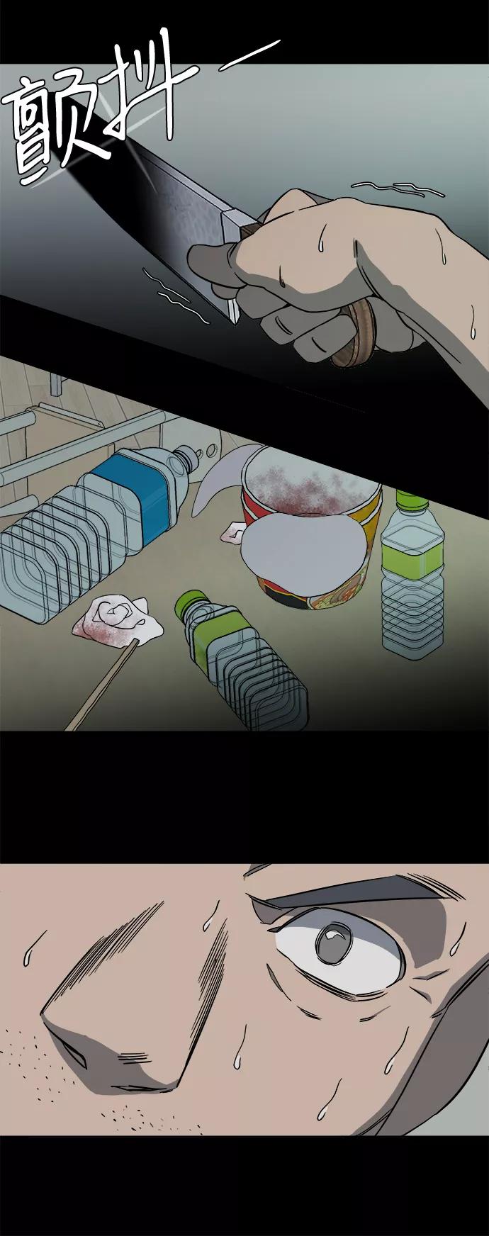 《平行都市》第十一章（1）_伤口 第38页