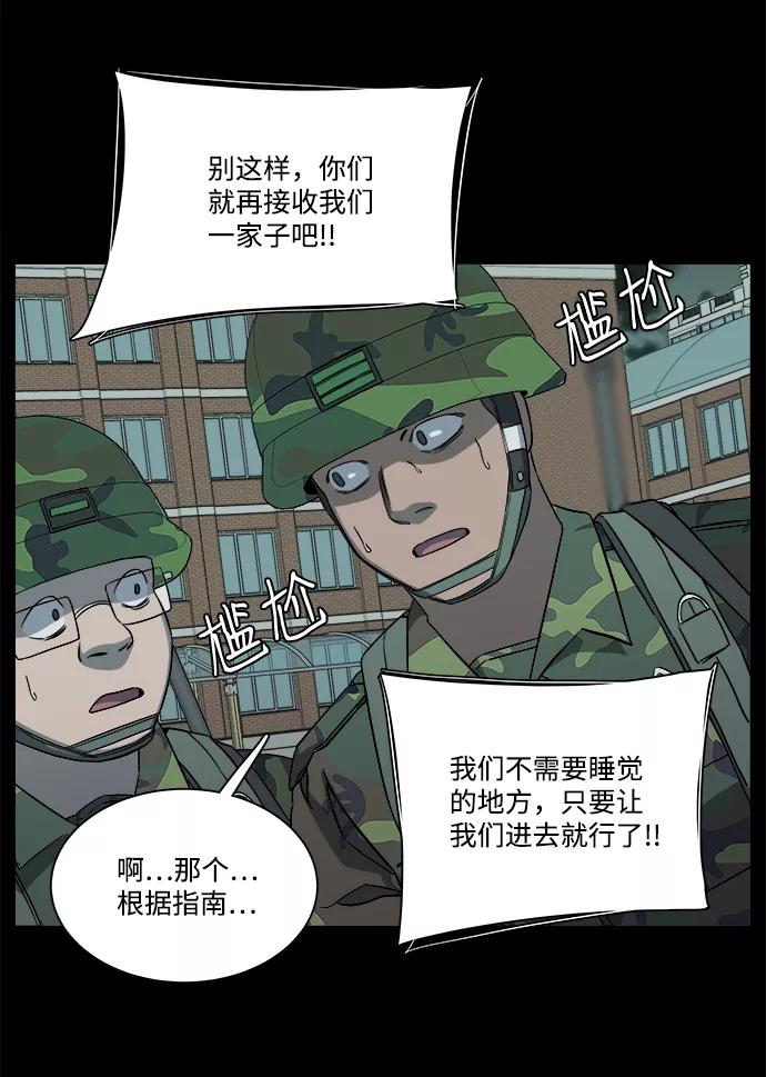 《平行都市》第十一章（1）_伤口 第59页