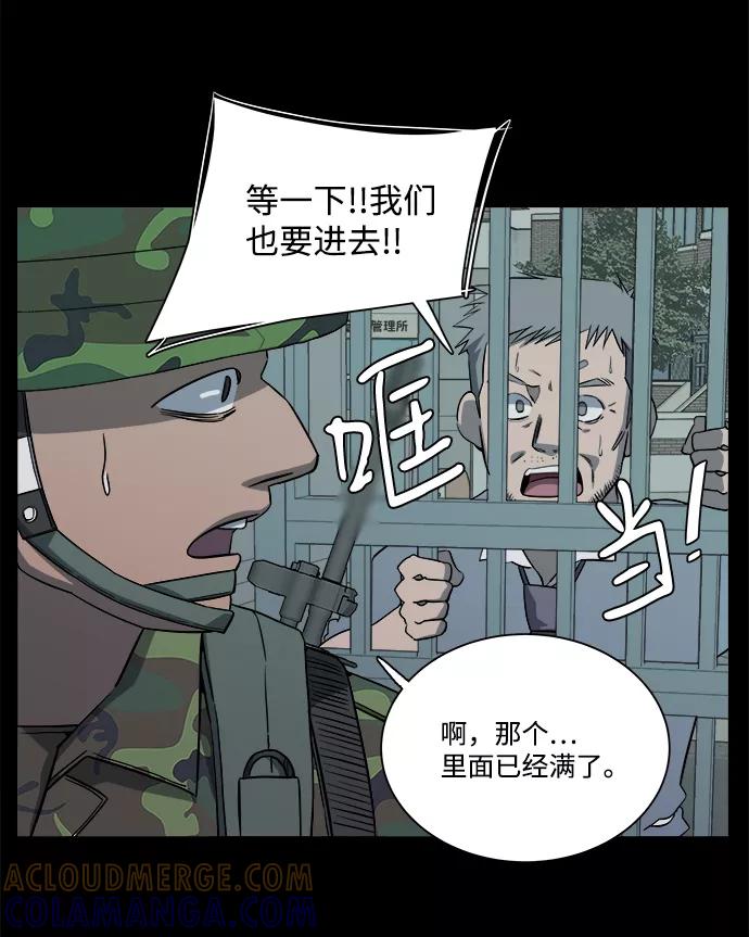《平行都市》第十一章（1）_伤口 第55页
