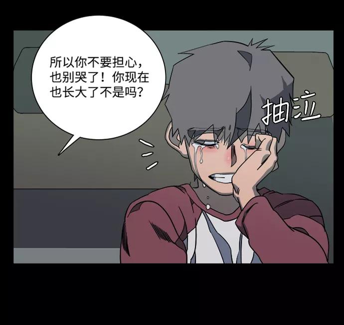 《平行都市》第十一章（1）_伤口 第48页