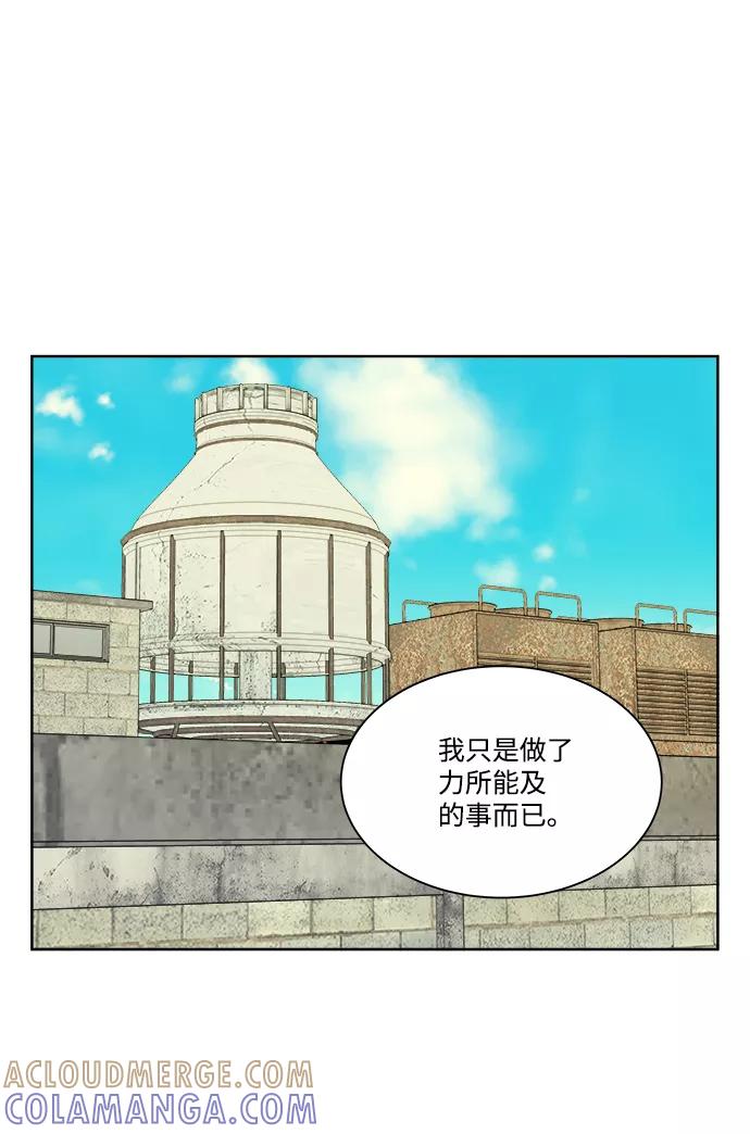 《平行都市》第十一章（1）_伤口 第10页
