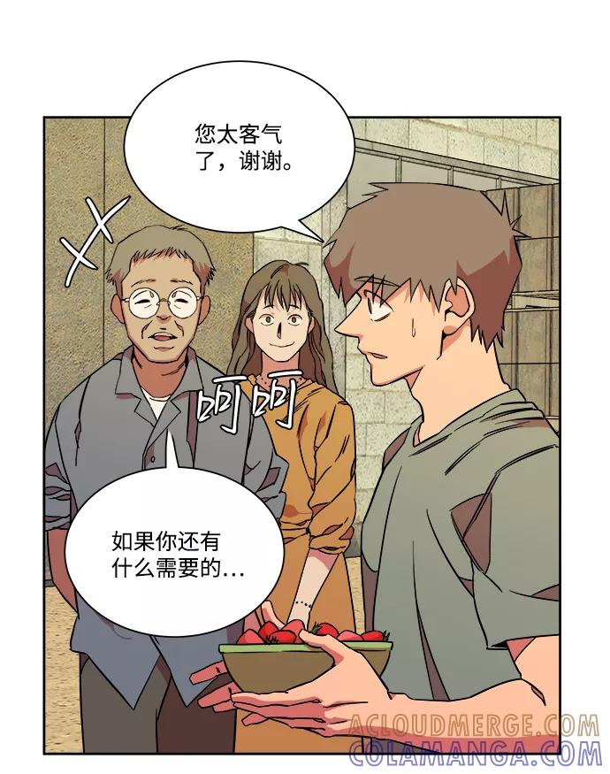 《平行都市》第十一章（1）_伤口 第4页