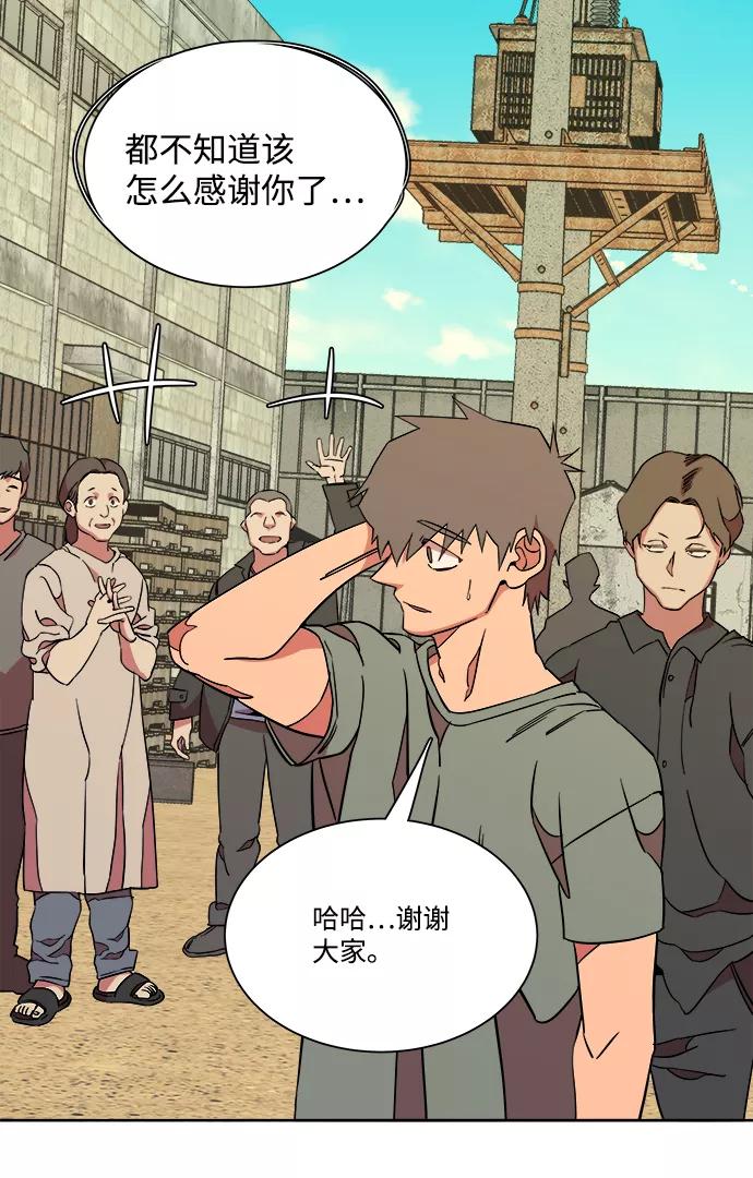 《平行都市》第十一章（1）_伤口 第2页