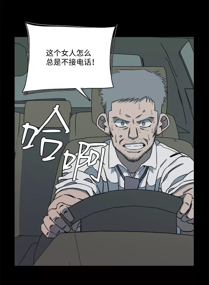 《平行都市》第十一章（1）_伤口 第32页
