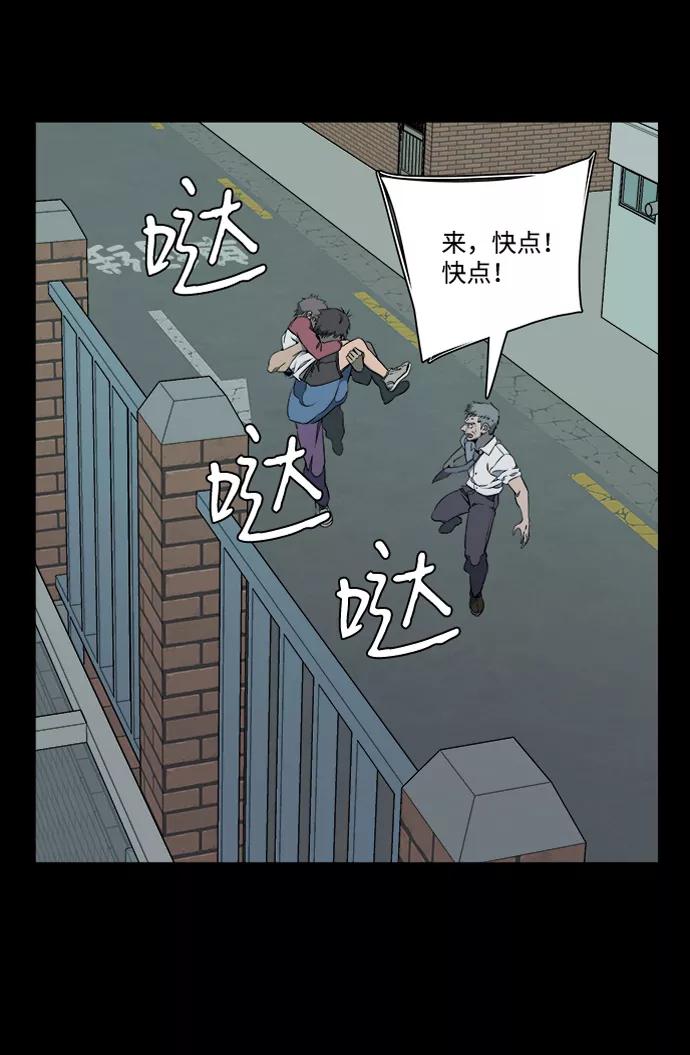 《平行都市》第十一章（1）_伤口 第53页