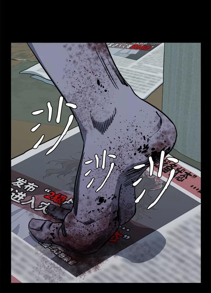 《平行都市》第十一章（1）_伤口 第27页
