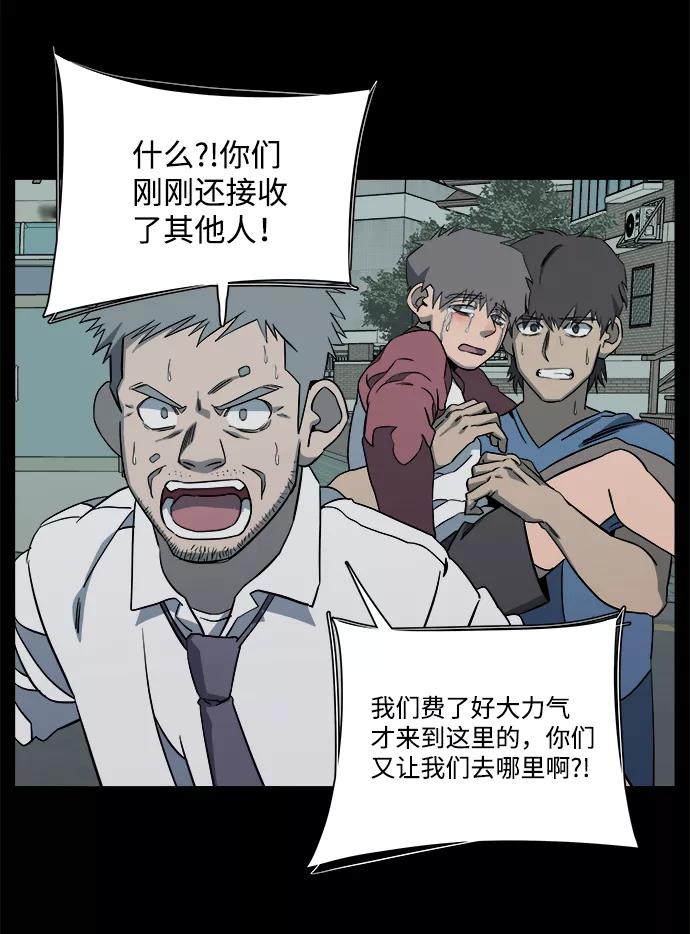 《平行都市》第十一章（1）_伤口 第57页