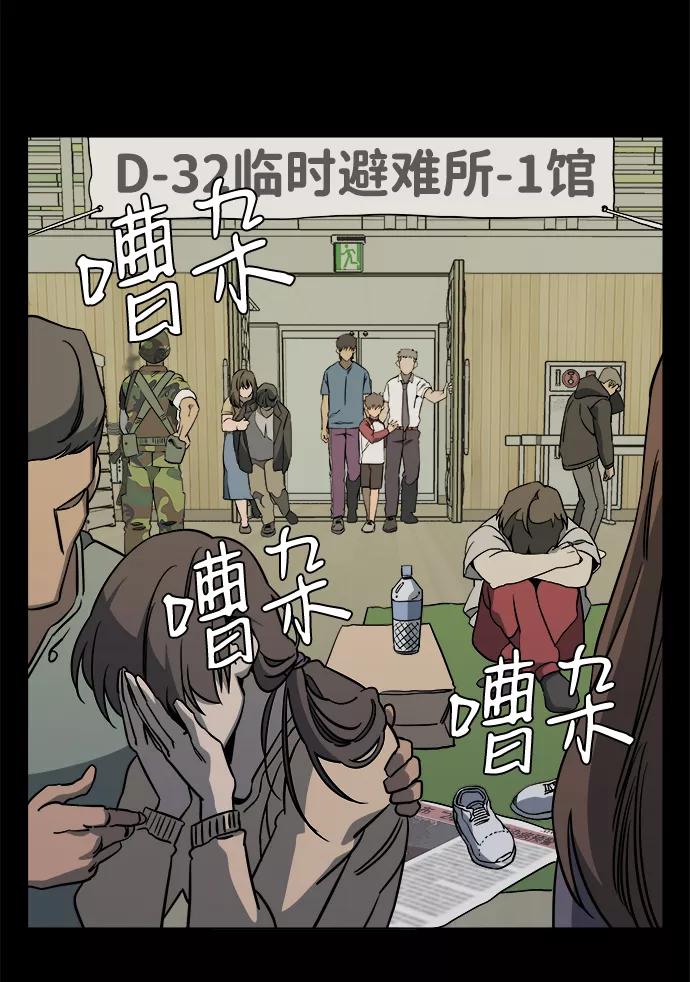 《平行都市》第十一章（1）_伤口 第68页