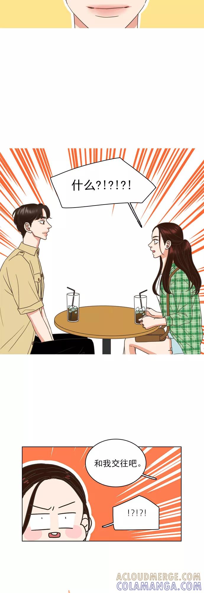 《就是喜欢你》第56话 第13页