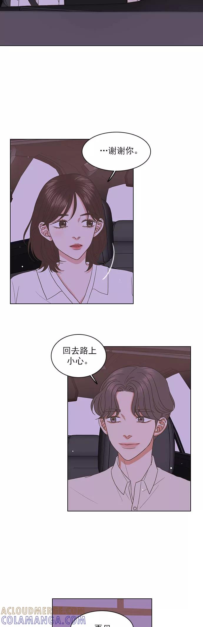 《就是喜欢你》第56话 第37页
