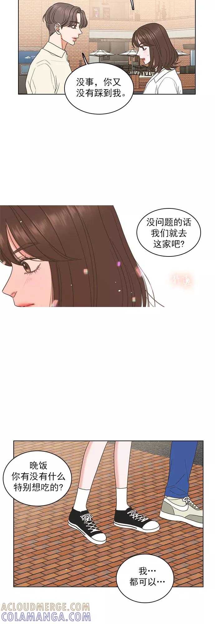 《就是喜欢你》第56话 第33页