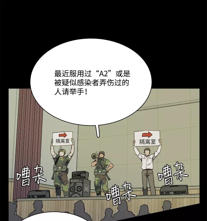 《平行都市》第十一章（1）_伤口 第69页