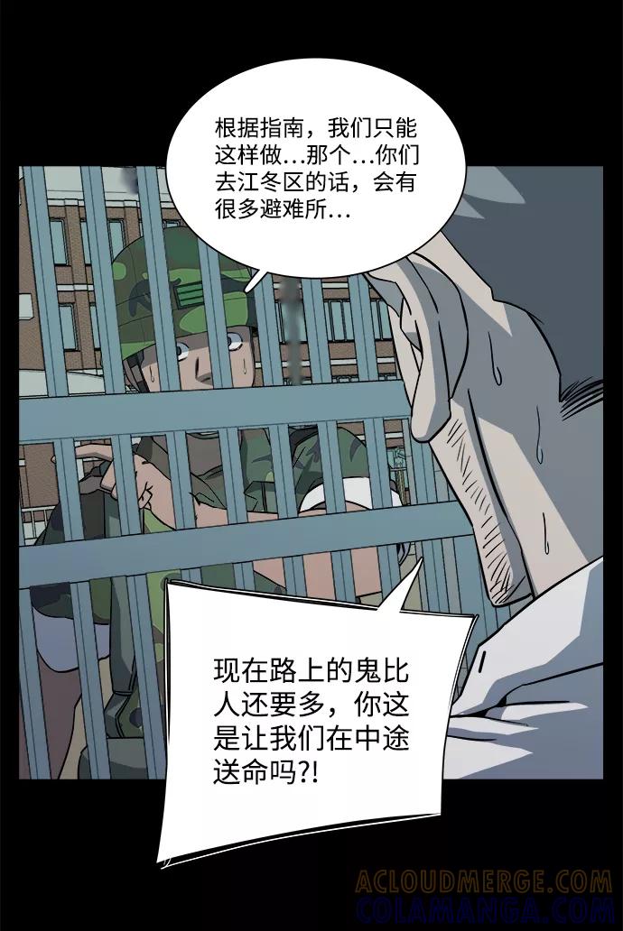 《平行都市》第十一章（1）_伤口 第58页