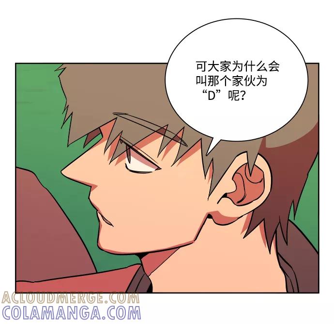 《平行都市》第十一章（1）_伤口 第13页