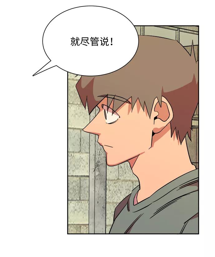 《平行都市》第十一章（1）_伤口 第5页