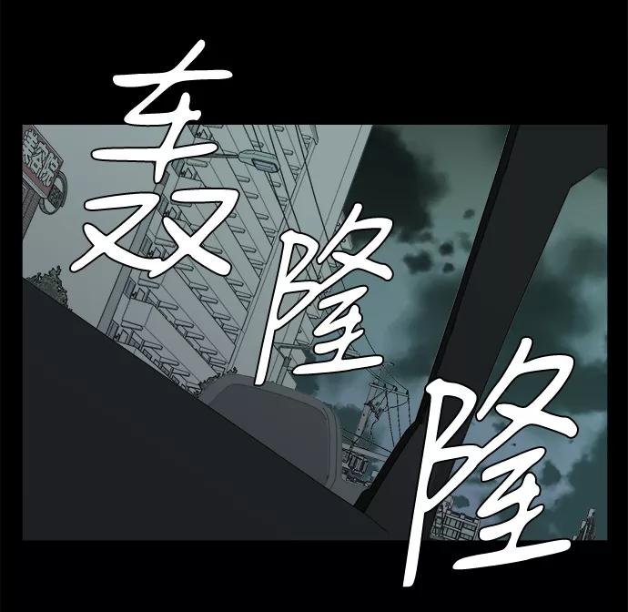 《平行都市》第十一章（1）_伤口 第33页