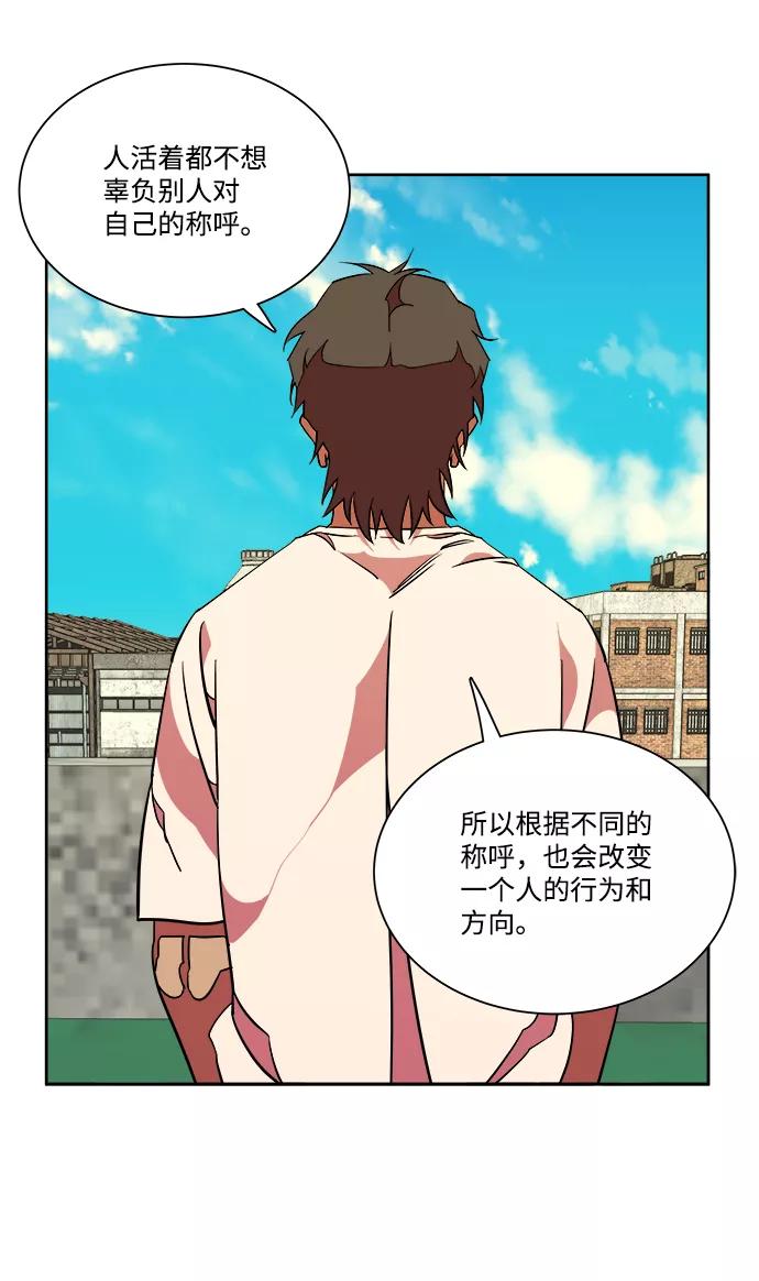 《平行都市》第十一章（1）_伤口 第17页