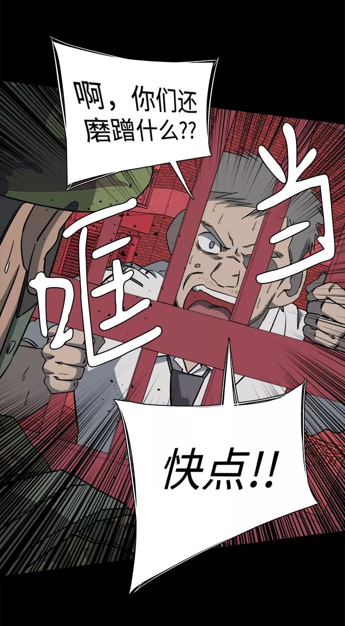 《平行都市》第十一章（1）_伤口 第63页