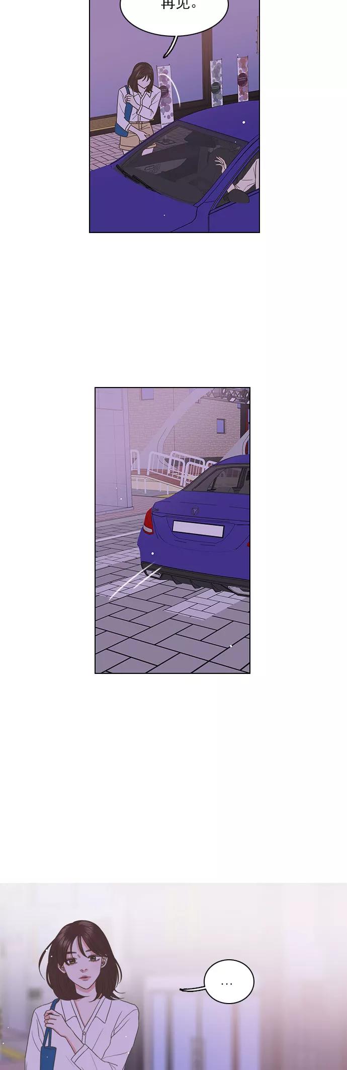 《就是喜欢你》第56话 第38页