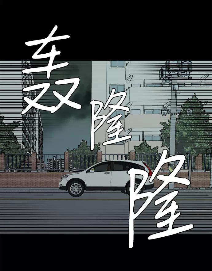 《平行都市》第十一章（1）_伤口 第44页