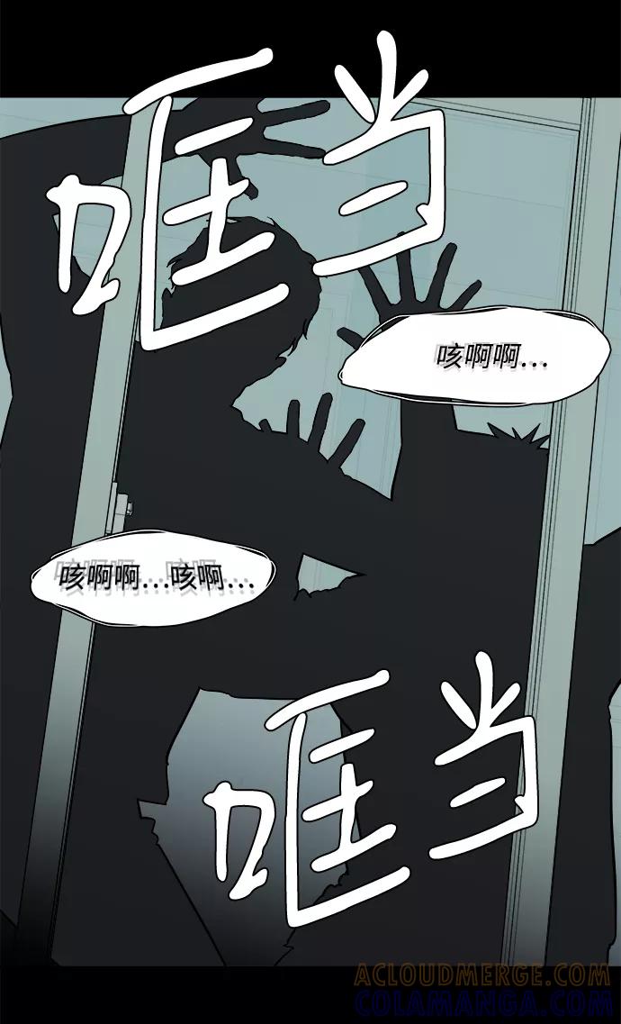 《平行都市》第十一章（1）_伤口 第37页