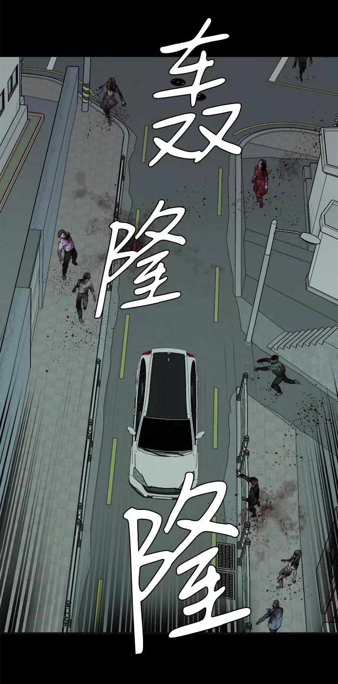 《平行都市》第十一章（1）_伤口 第29页