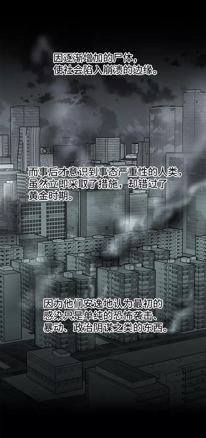 《平行都市》第十一章（1）_伤口 第24页