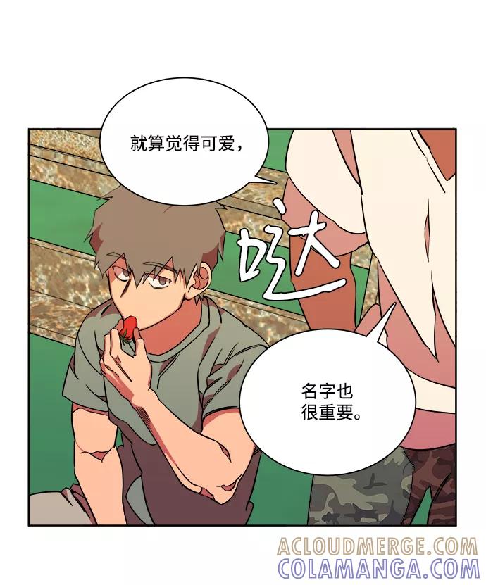《平行都市》第十一章（1）_伤口 第16页