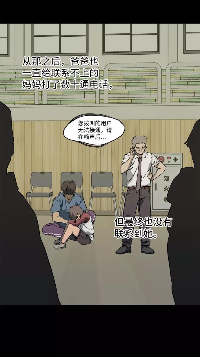 《平行都市》第十一章（1）_伤口 第72页