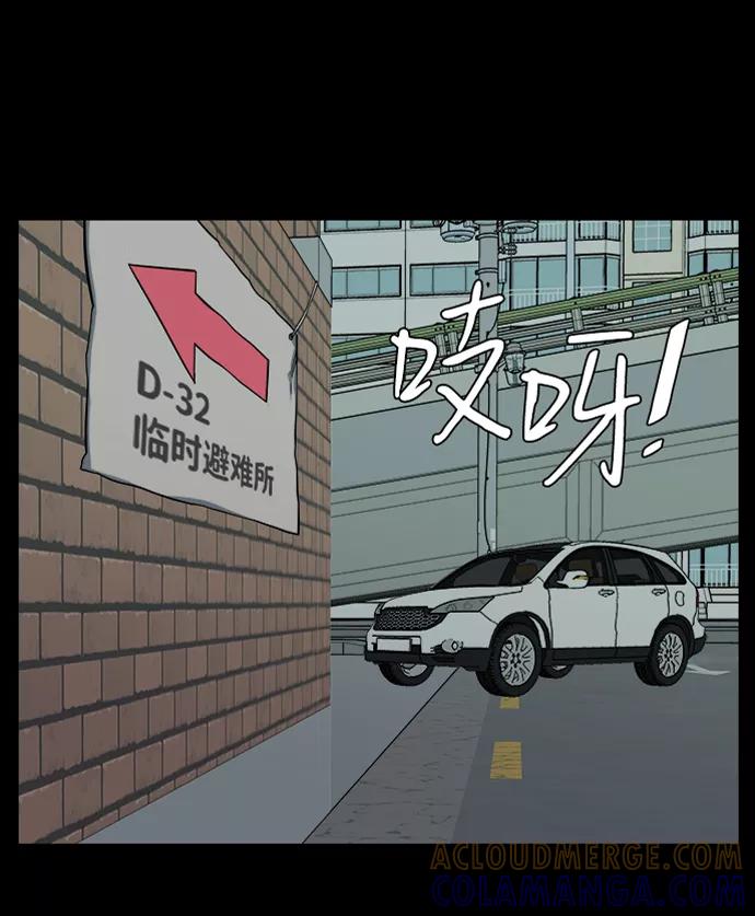《平行都市》第十一章（1）_伤口 第52页