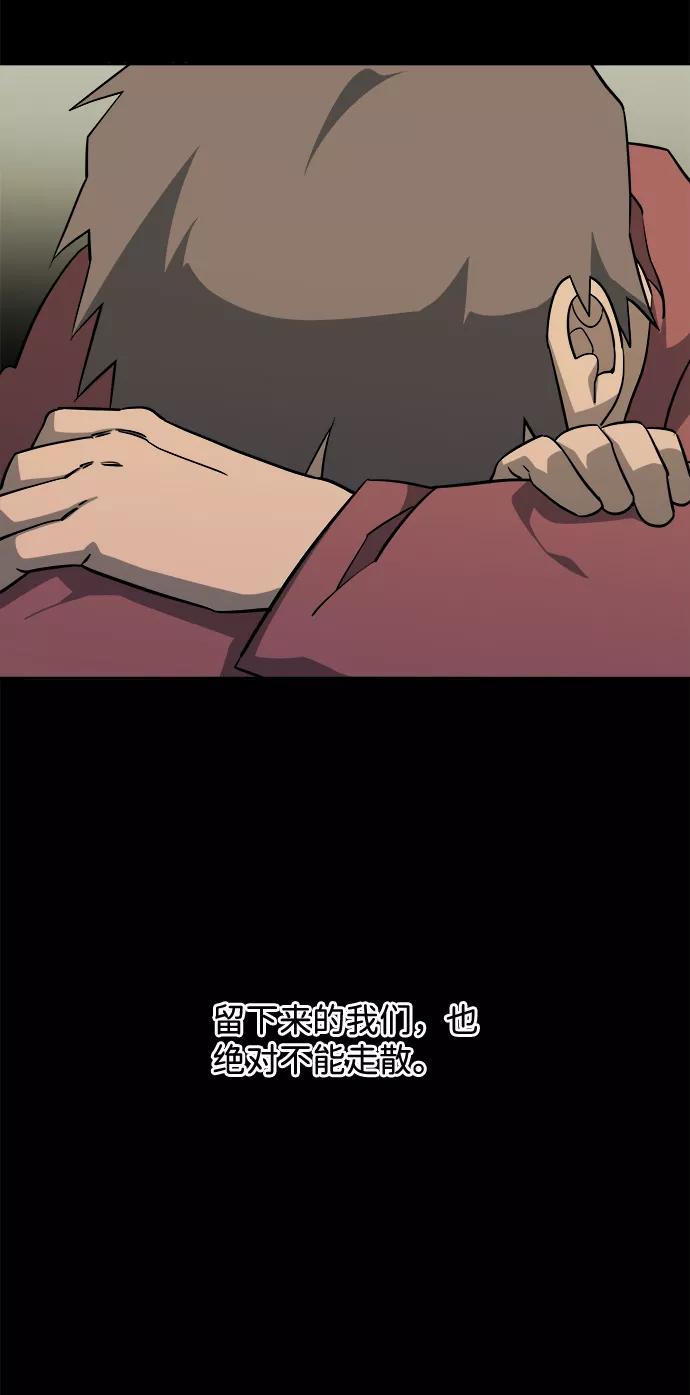 《平行都市》第十一章（1）_伤口 第74页