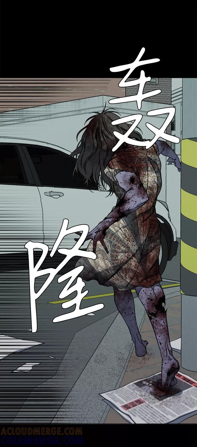 《平行都市》第十一章（1）_伤口 第28页