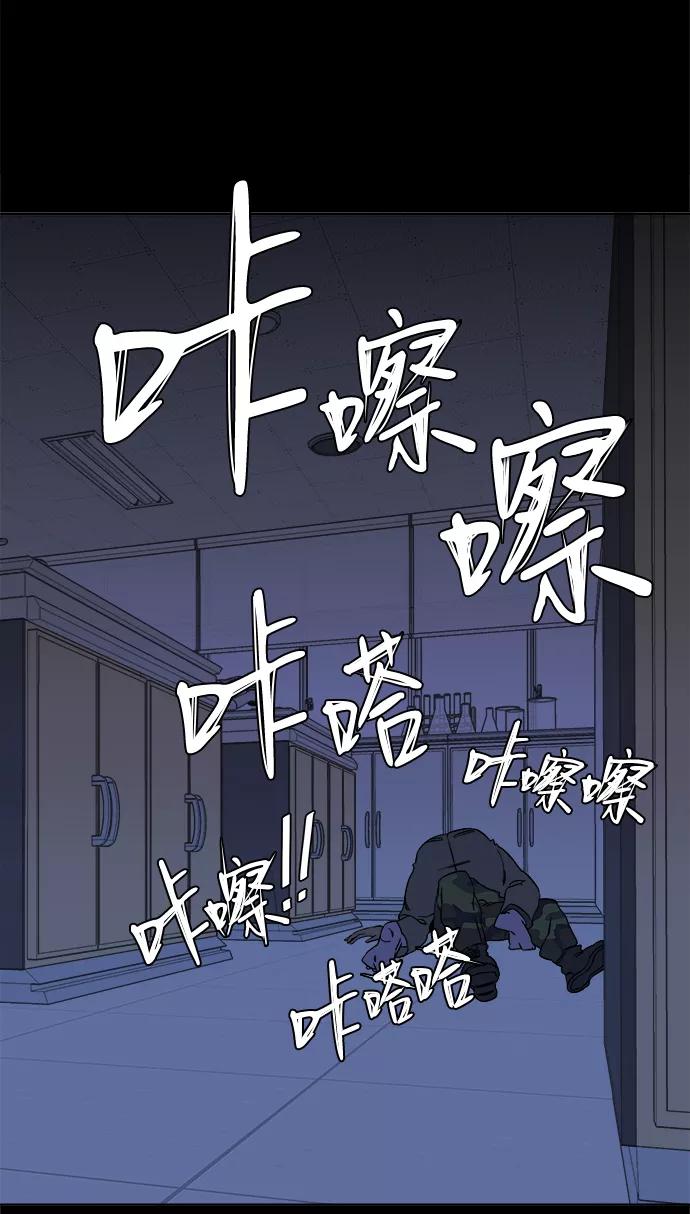 《平行都市》第十一章（2）_伤口 第23页