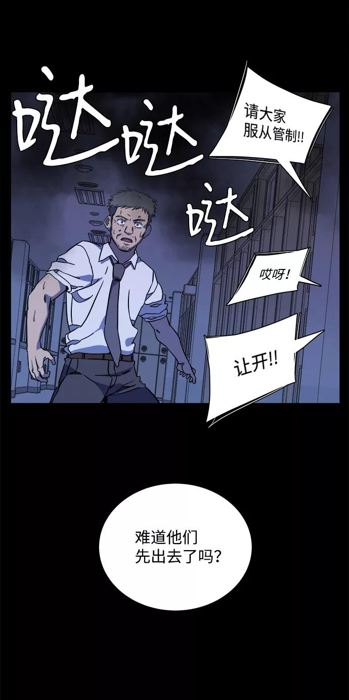 《平行都市》第十一章（2）_伤口 第48页