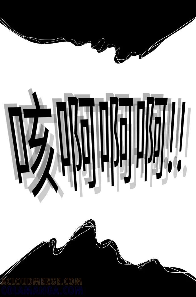 《平行都市》第十一章（2）_伤口 第61页